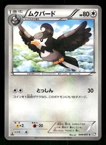 2012 Moderately Played Pokemon Staravia 044/051 Thunder Knuckle BW8 Japanese - Picture 1 of 2