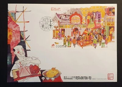 China Macau Stamps 2002 First Day Cover Tou-tei Festival Minisheet [J] - Image 1 of 2