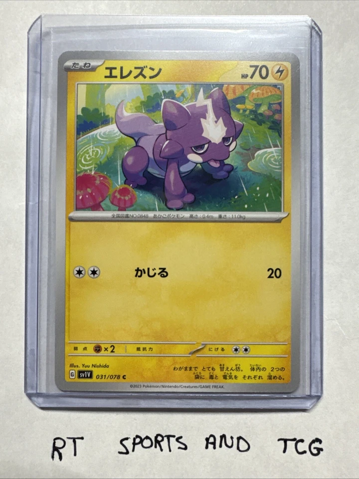 Toxel 031/078 Pokemon Violet EX SV1V Japanese Card US SELLER - Image 1 of 1