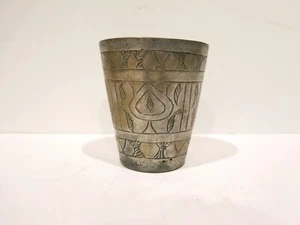 Persian Silvered Bronze Engraved Beaker - Picture 1 of 6