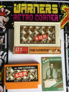 Juego Hon Shougi Naitou 9 Dan Shougi Hiden con manual en caja - Imagen 1 de 2