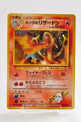 Pokemon card Blaine's Charizard No.006 Holo Rare Old Back 1999 Japanese LP - Image 1 of 4