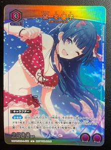 PROMOCIÓN Mayuzumi Fuyuko UAPR/IMS-1-076 Union Arena THE IDOL M@STER V Jump - Imagen 1 de 2