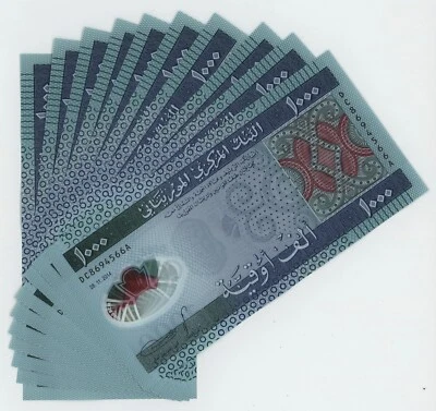 Mauritania 1000 Ouguiya 2014 Pick 19 UNC Uncirculated Banknote Polymer 10 Notes - Image 1 of 2