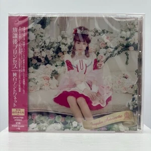 Junpaku Antoinette Japanese CD UPCH-7109 Stereo 2016 Universal Music Japan - Foto 1 di 9