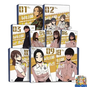 Beautiful Gunbari Soldier Vol 1-10 Set Webtoon Manhwa Comics Manga Korean 뷰티풀군바리 - Picture 1 of 6