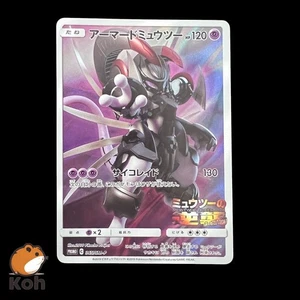 Armored Mewtwo 365/SM-P Promo Holo Rare Japanese Pokemon Card w/tracking - Picture 1 of 9