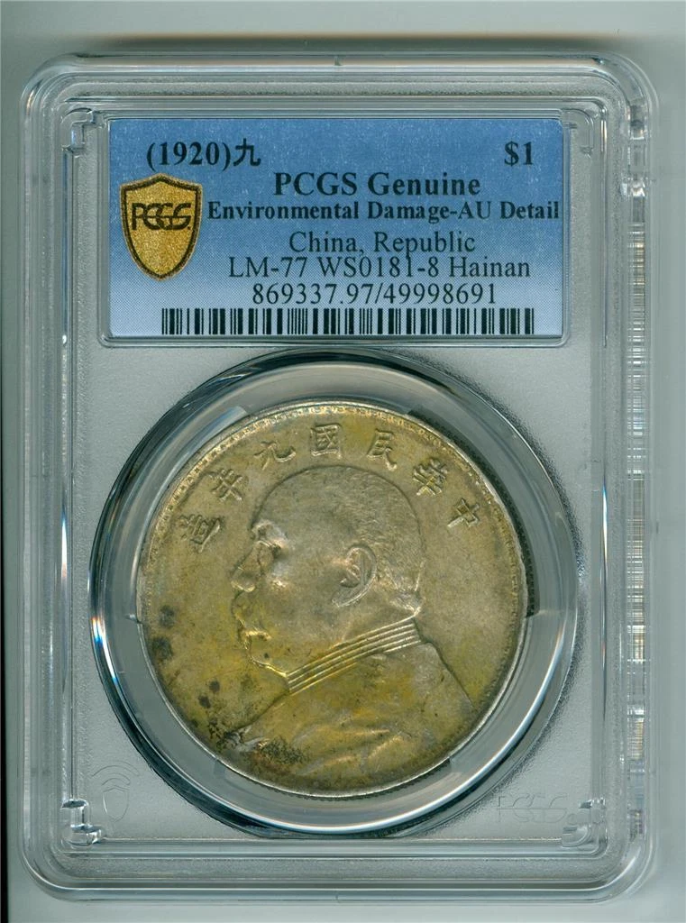 MS 62 Graded 1934 Year Chinese Coins for sale | eBay