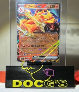 Charizard ex RR 006/165 Japanese Pokemon Card Pokemon 151 NM 🔥💎- US SELLER - Picture 1 of 3