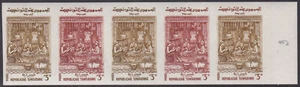 Tunisia Sc341 Tourism, Saddler’s Shop, Color Trial Proof, Essay - Picture 1 of 1
