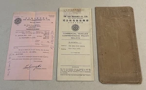 1948 Singapore The Asia Insurance Co Ltd Zertifikat Khee Fatt Schule 亞洲保險單 啟發學校 - Bild 1 von 10