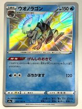 Pokemon Card Shiny Dracovish S 235/190 S4a Shiny Star V JAPAN