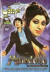 HUMDONO (URDU) COLOR - NADEEM – NEW LOLLYW00D DVD - FREE UK POST - Picture 1 of 2