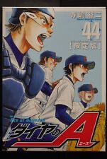 Ace of Diamond/Daiya no Ace Vol.44 - Limited Edition Manga by Yuji Terajima