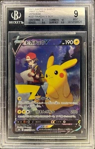 BGS 9 - PIKACHU V - 222/184 - VMAX CLIMAX S8B POKEMON JAPANESE CSR HOLO - LC1 - Picture 1 of 3