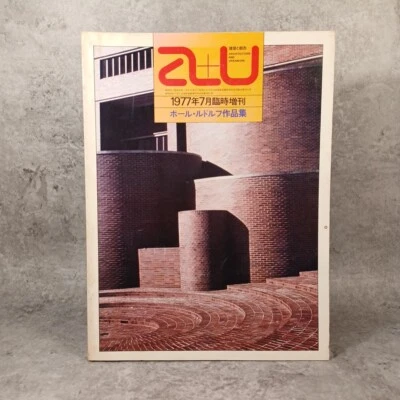 Paul Rudolph 100Works collections 1946-1977　 Extra Edition - Image 1 of 4
