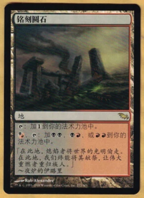 Graven Cairns - Chinese   (Shadowmoor,  Rare,  2008) MTG  NM  Foreign - Image 1 of 2