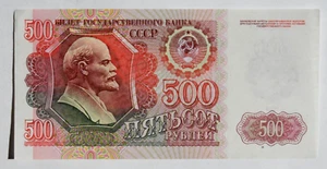 ✅ RUSSIAN SOVIET 500 RUBLE UNCIRCULATED PAPER USSR MONEY COIN BANKNOTE LENIN KGB - Picture 1 of 15