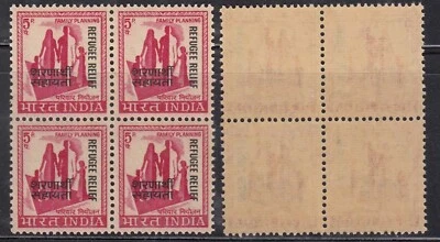 India 1971 Obligatory Tax Refugee Relief  Overprint Stamp Blk/4 MNH - Image 1 of 3