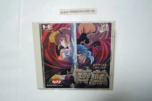 Exile 2 Janen no Jisyo 1992 Case Manual NEC PC Engine SUPER CD-ROM Japan Vintage - Picture 1 of 3