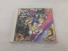 Power Stone 2 DreamCast JP GAME. 9000025995818