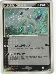 Absol Holo 2003 Japanese Pokemon TCG 7-Eleven Promo (035/ADV-P) Ungraded - Picture 1 of 2