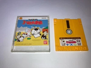 Tama and Friends 3 Chome Dai Bouken Nintendo Famicom Disk FCD Japan import - Picture 1 of 3