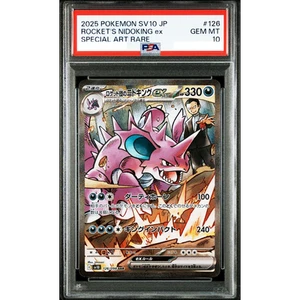 PSA 10 Team Rocket's Nidoking ex SAR 126/098 Glory of Team Rocket Japanese A939 - Imagen 1 de 5