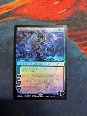 MTG Jace Reawakened PWFM 2024 Winter Promo NM P 0002 - Image 1 of 2