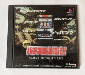 Jissen Pachi-Slot Hisshouhou! Sammy [Sony PlayStation - SLPS-01936] Japanese - Picture 1 of 4