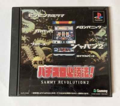 Jissen Pachi-Slot Hisshouhou! Sammy [Sony PlayStation - SLPS-01936] Japanese - Image 1 of 4
