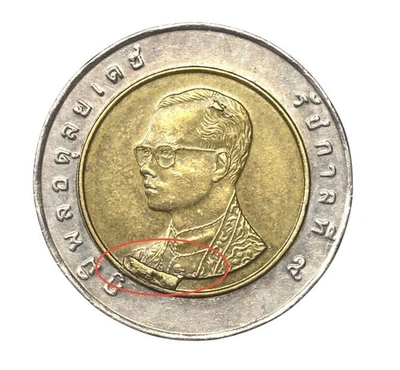 Tailandia 10 baht moneda bimetálica, moneda de error exceso de metal M.T.O. Foto 1 de 2