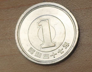 1972 Japan 1 Yen Unc. - Picture 1 of 2