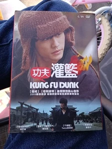 Kung Fu Dunk 2008 - Bild 1 von 3