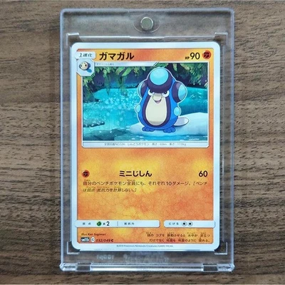 Pokemon Palpitoad C 032/049 SM11b Dream League Japanese Card - Image 1 of 4