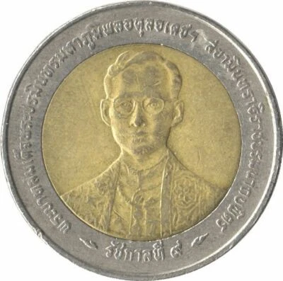 Tailandia 10 Baht - Reinado del Rey Rama IX | Moneda Y328 1996 Foto 1 de 2