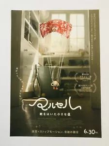 Mini póster de volante de película de Marcel the Shell with Shoes On (A24) Dean Fleischer-Camp - Imagen 1 de 2