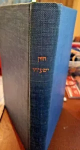 LIBRO HEBREO JUDÍO DE COLECCIÓN NEVIEM ACHARONIM CHAZOIN YISHAYAHU ISAIAH REBOTE - Imagen 1 de 8