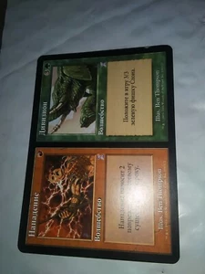 Assault/Battery MTG (Russian) Time Shifted Rare Assault / Battery, magic card - Picture 1 of 3