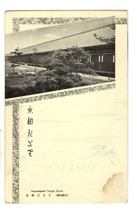 Postcard Japan Sanjusangendo Temple Kyoto Antique View - Picture 1 of 2