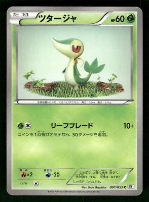 2010 Moderately Played Pokemon Snivy 001/053 White Collection BW1 Japanese - Image 1 of 2