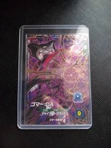Dragon Ball Super Divers 4th GDR Gomer DA SDV4-065 Unused item - Picture 1 of 7