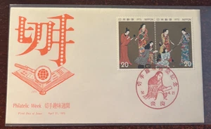 #1211-12 Japan 1975 Philatelic Week FDC with cachet - Picture 1 of 1