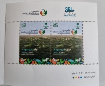 Saudi Arabia stamp King Salman Park 2023 (1445 Hijry) 3 pcs of 3 Riyals +FDVC - Image 1 of 3