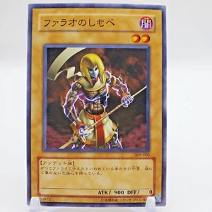 Yugioh Japanese 309-005 Pharaoh's Servant Common - Picture 1 of 1