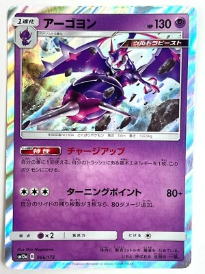 LP EX Pokemon Card Naganadel 066/173 R sm12a Tag All Stars JAPAN EDITION - Image 1 of 4