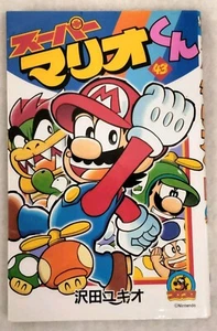 Japanischer Manga Super Mario-kun Yukio Sawada CoroCoro Comic Spiel Buch JPN 43 - Bild 1 von 11