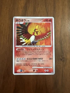 Ho-Oh Dp3: Shining Darkness Holo (Japanisch) 1. Edition - Bild 1 von 2