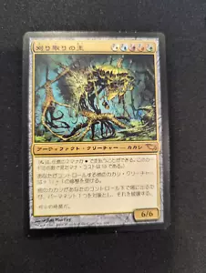 Reaper KingTempest LP MTG Magic the Gathering Japanese Shadowmoor - Picture 1 of 2