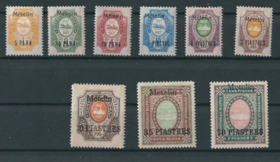 RUSSIAN POST IN LEVANT 1909-10 METELIN HEL 1-9 CMPLT SET MINT VF - Image 1 of 2